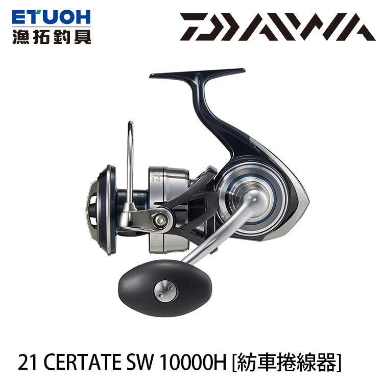 DAIWA 21 CERTATE SW 10000 H　右巻き DAIWA 21 CERTATE SW 10000-H [紡車捲線器] - 漁拓釣具官方線上購物平台